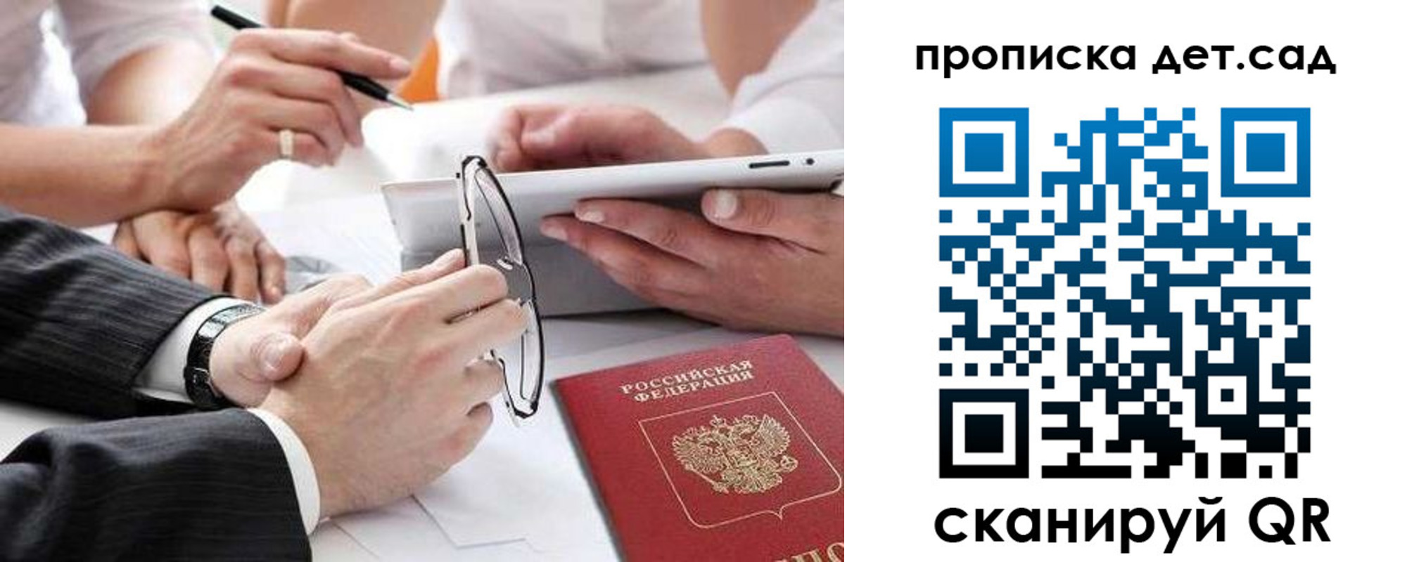 прописка регистрация в Курчатове