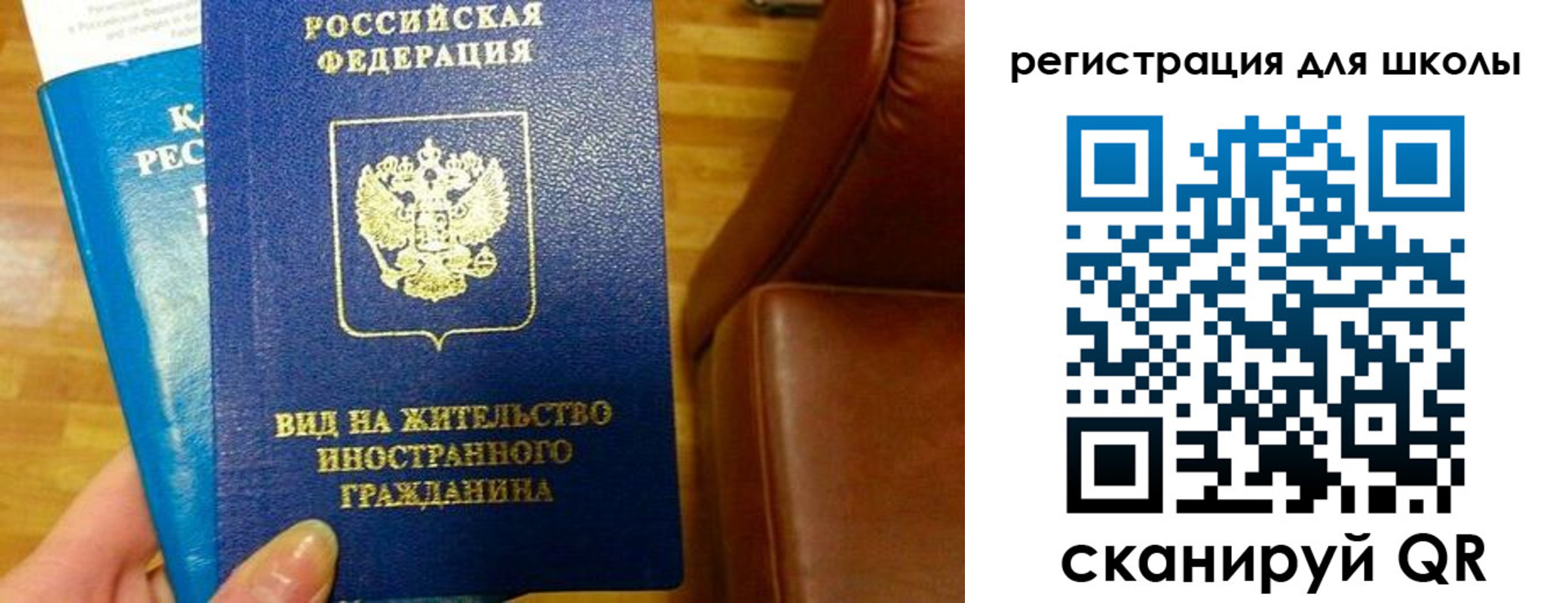 прописка для работы в Курчатове
