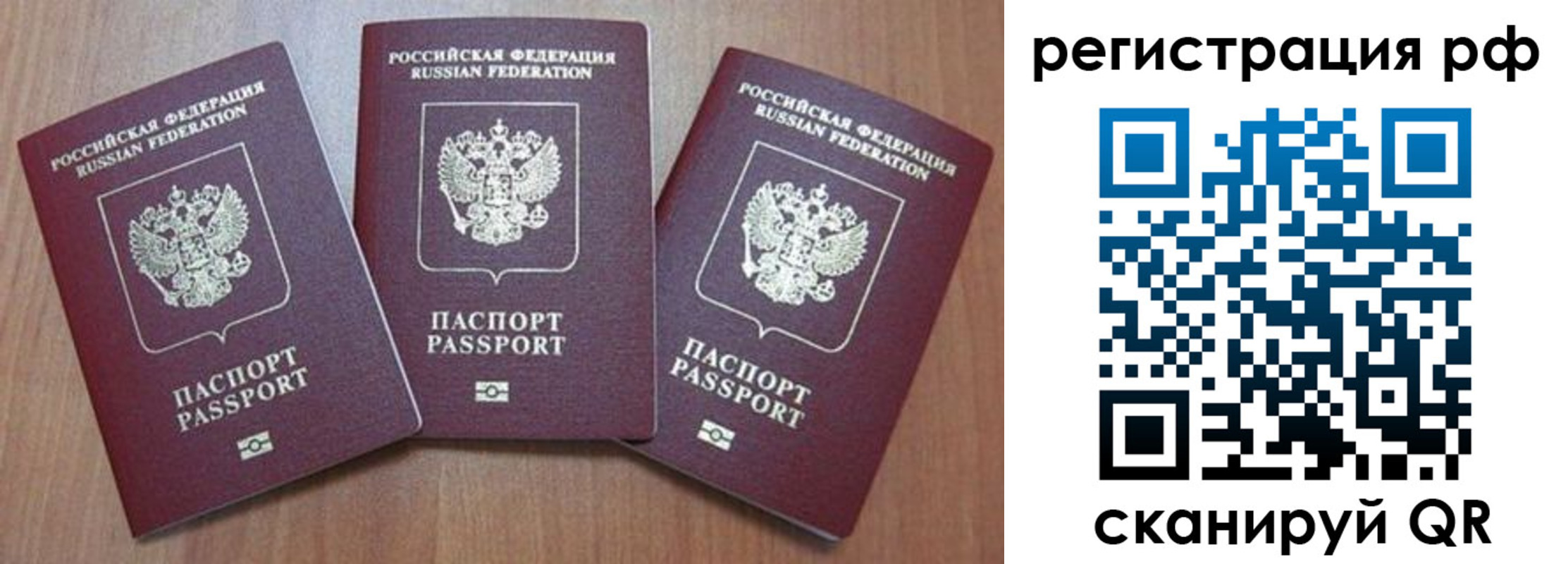 временная регистрация в квартире в Курчатове
