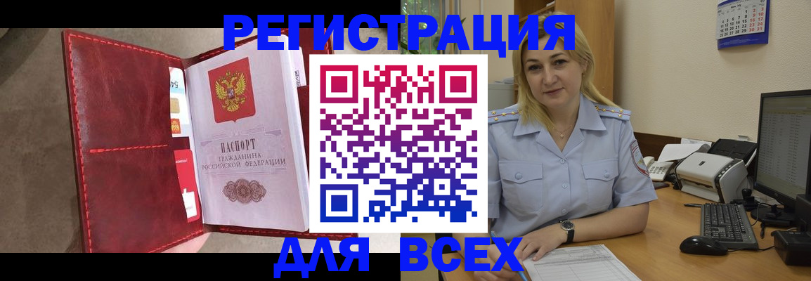 прописка гарантия в Курчатове