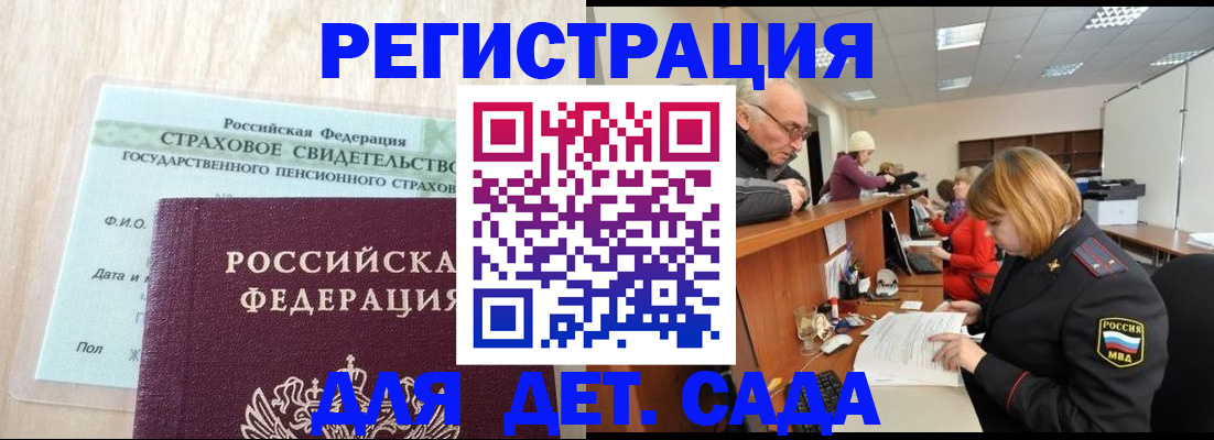 найти адрес прописки в Курчатове